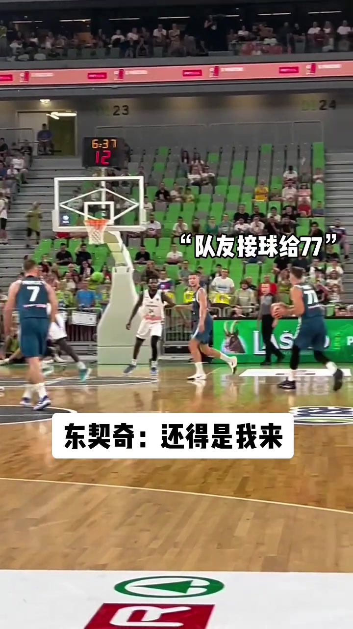 搁这训练呢？东契奇打铁后原地不动 三秒后原地接球出手命中