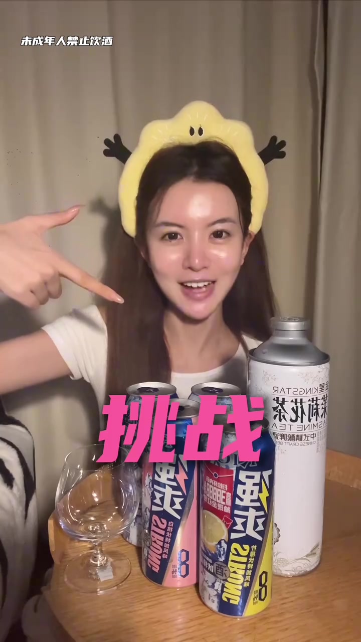 女主播煉煉玩酒鬼化妝挑戰(zhàn)，這酒量得跟娜姐多練??！