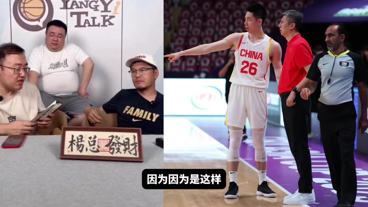 杨毅：中国男篮虽然在亚洲杯夺银，但打国际大赛还是需要归化球员