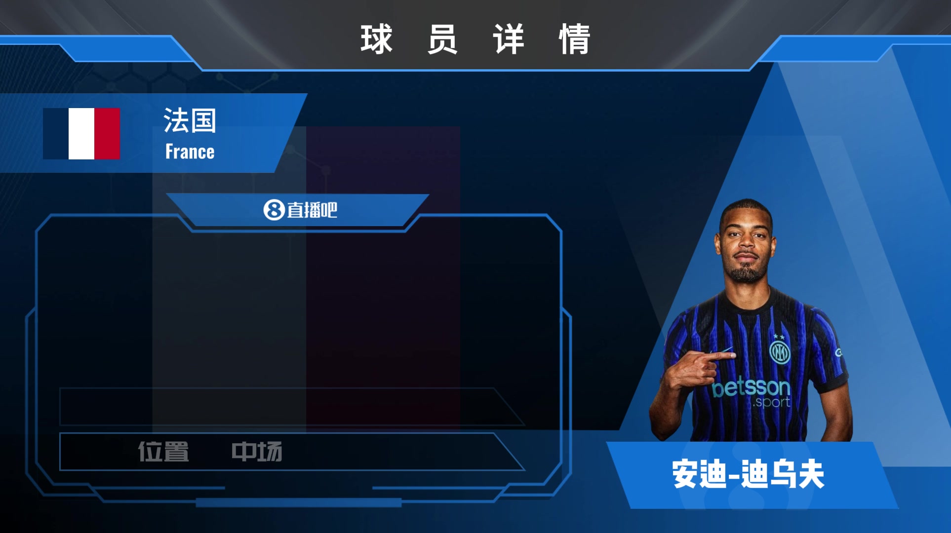 HWG！国米2500万欧签下22岁朗斯中场迪乌夫！欣赏集锦吧