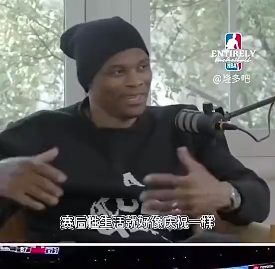 妻子问：赛前性生活还是赛后？威少：更喜欢赛后做吧…赛前没好处