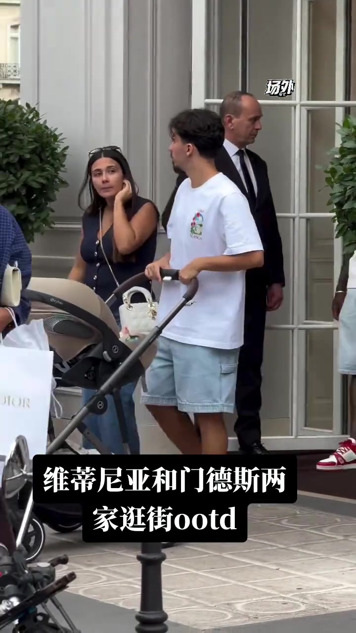 葡萄牙老乡~门德斯和维蒂尼亚一起逛街，门德斯咋看起来单身