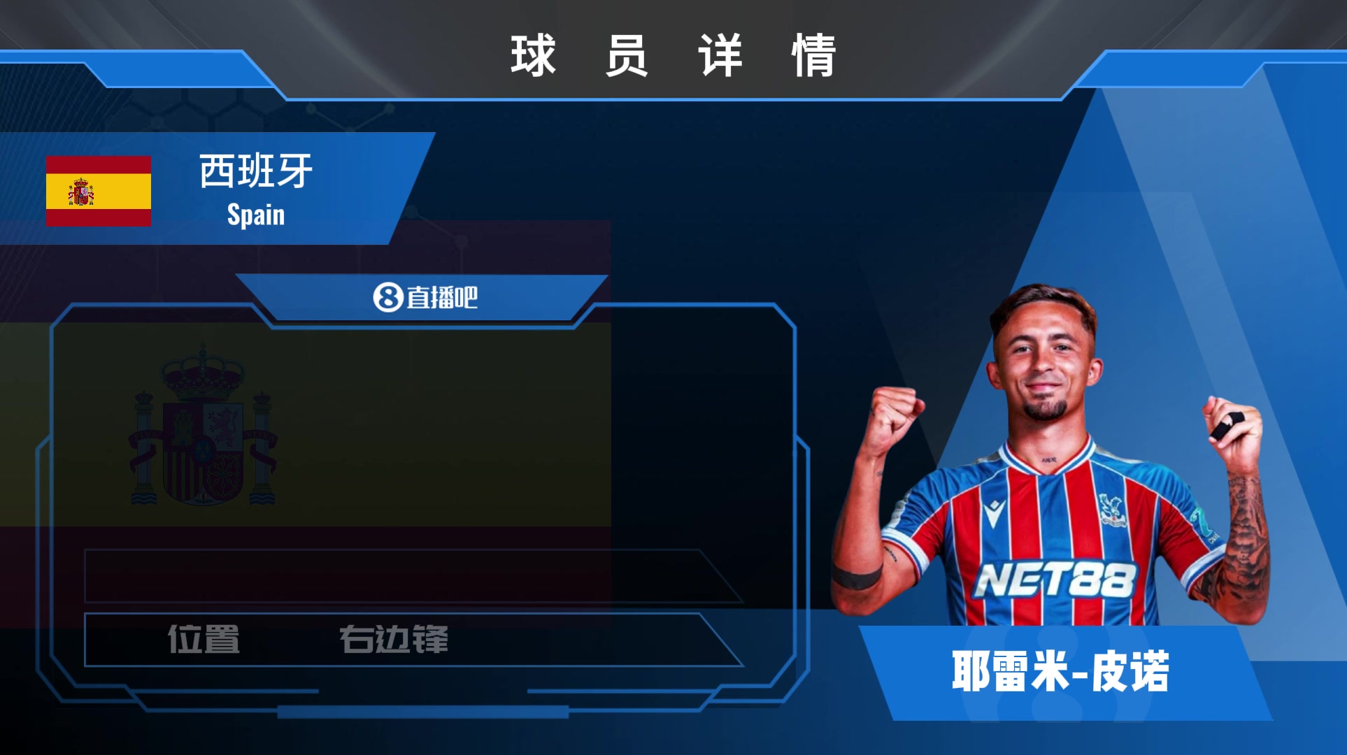 登陆英超！水晶宫签下22岁黄潜边锋皮诺！来欣赏集锦吧