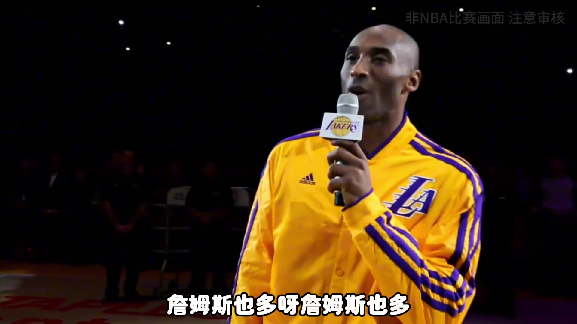 詹黑是不是比科黑更多？杨毅：这还真不好说！