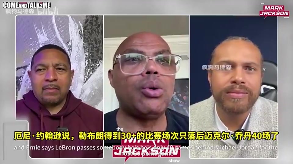老詹30+場次超喬丹？巴克利：我震驚了，他比喬丹多打7年??！