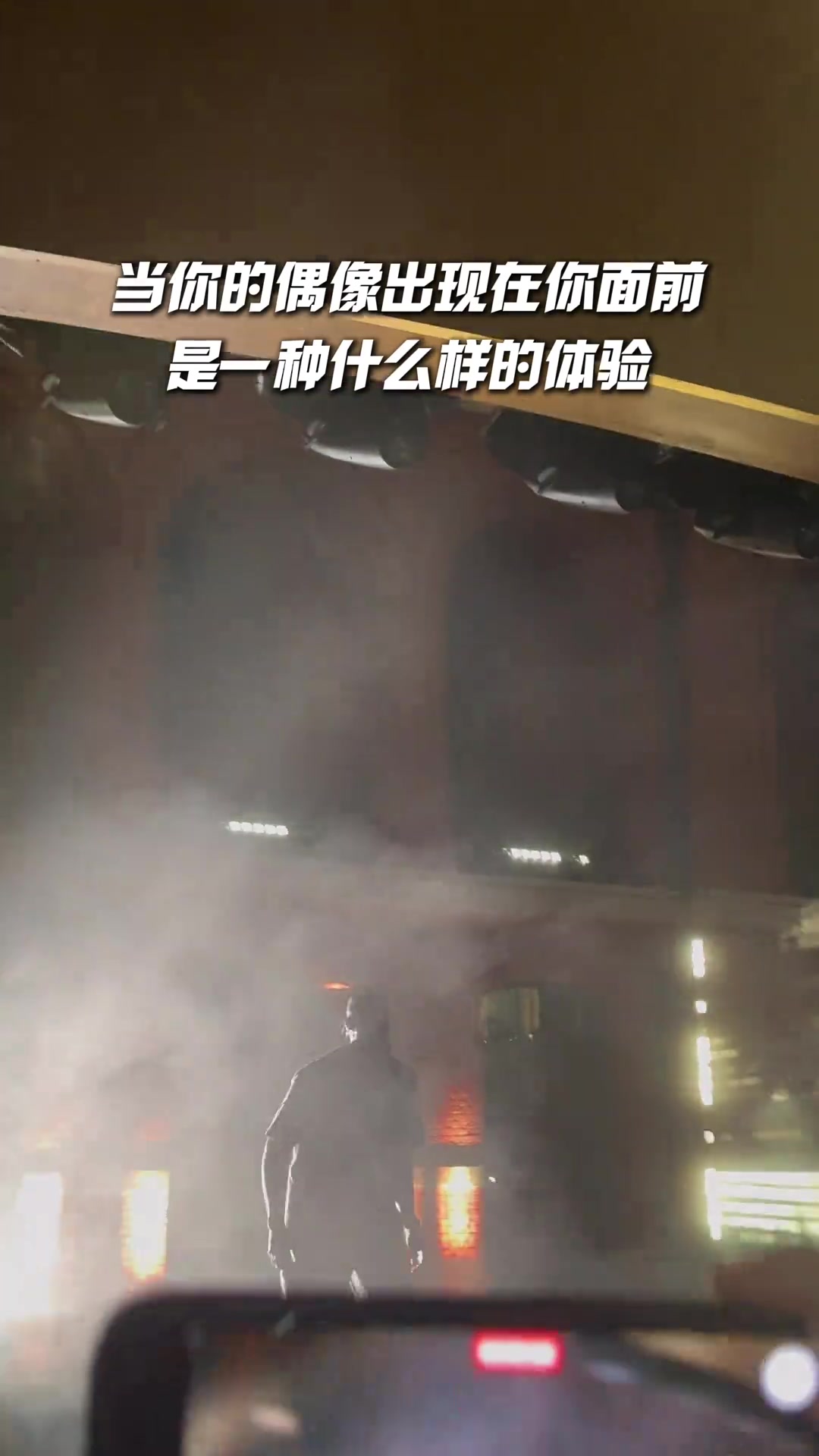 球迷視角！當(dāng)詹蜜們的偶像詹姆斯真正站在面前時(shí)的感受……