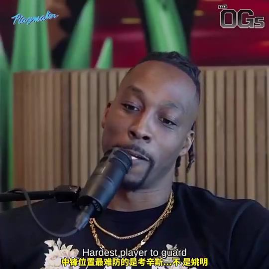 誰最難防？霍華德：姚明！2米26還后仰跳投，你怎么防