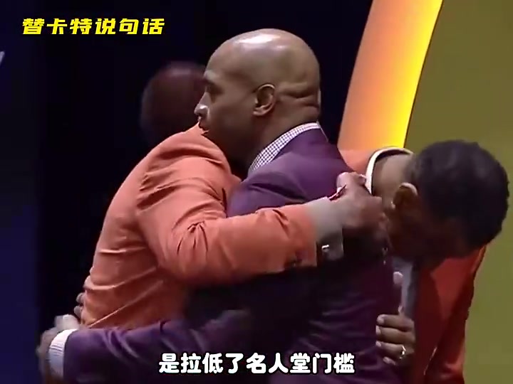卡特沒有硬榮譽，進名人堂是拉低名人堂的門檻？楊毅：我覺得并沒有