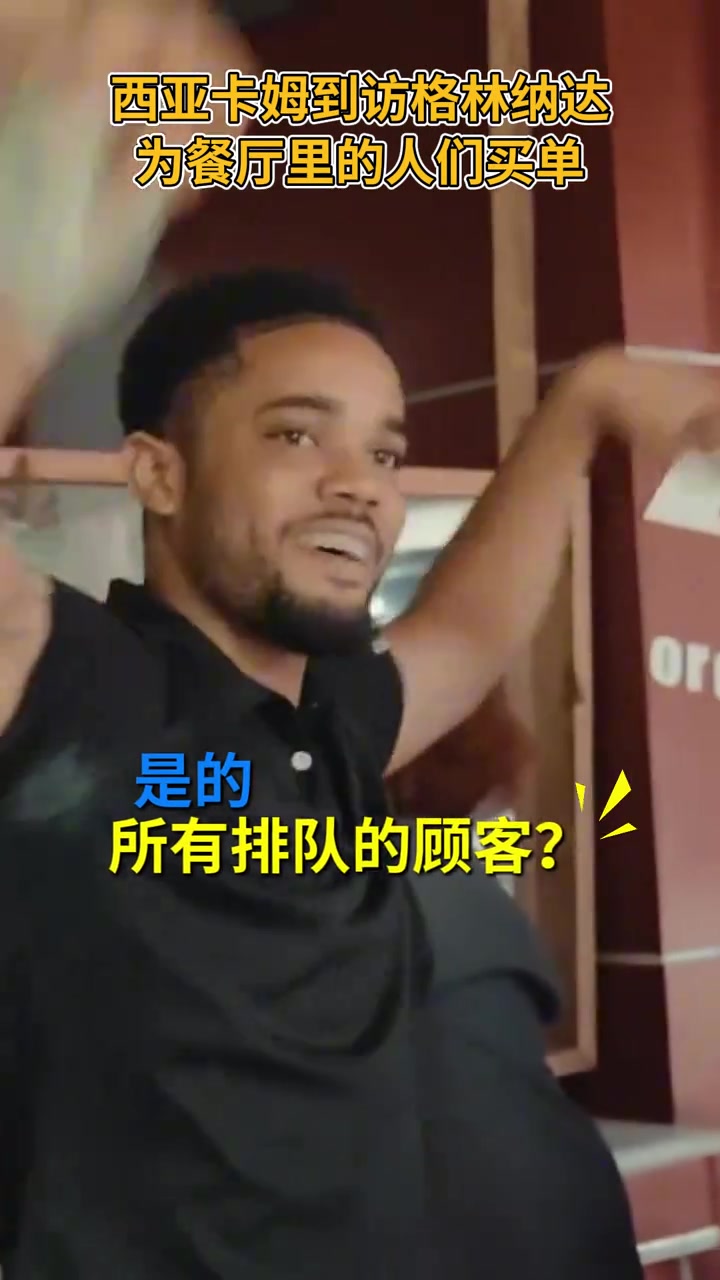 淋过雨才懂为别人撑伞，今日全场消费由西卡买单！