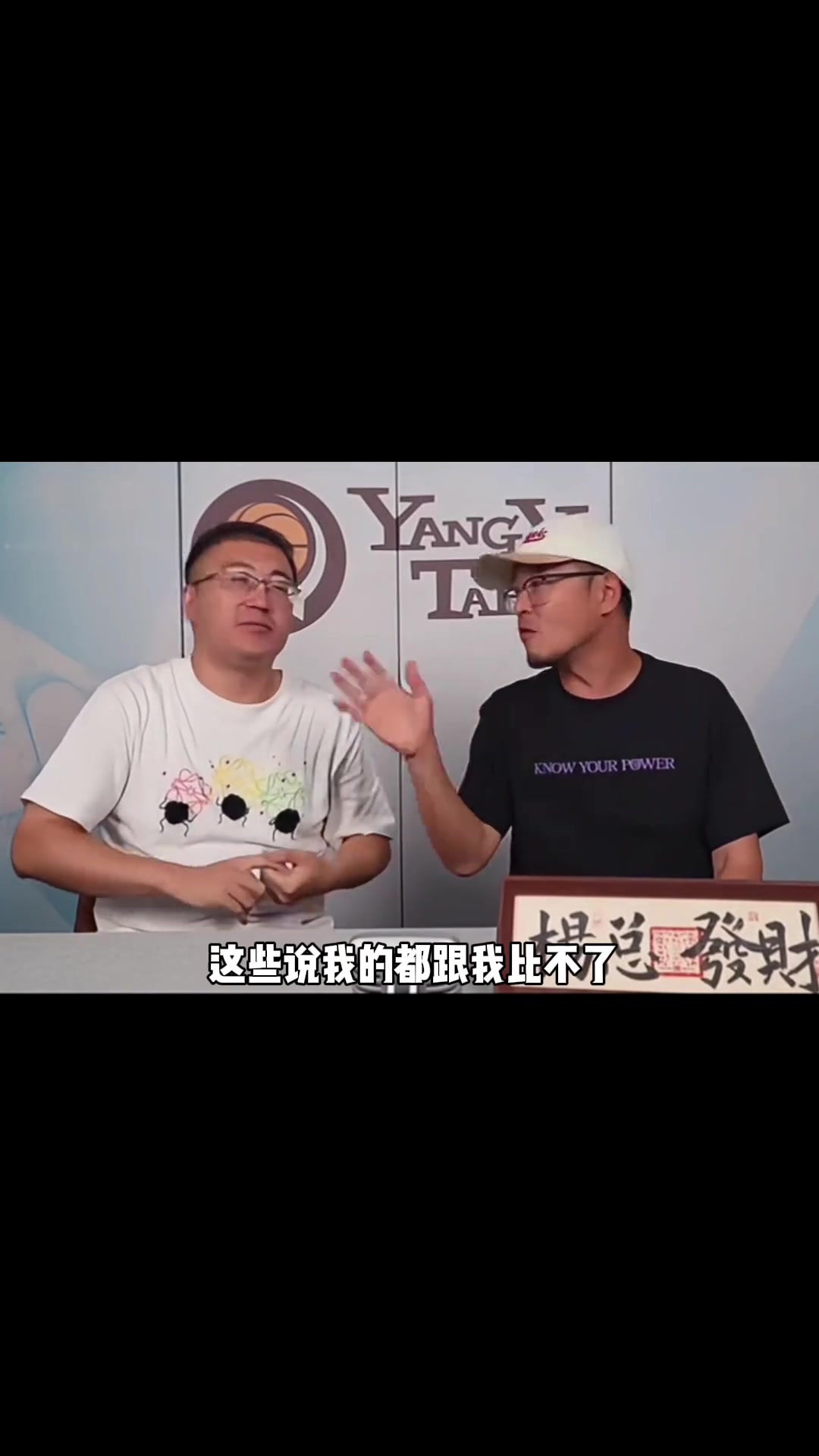 杨毅打趣：说我是詹黑，真是一点道理都没有