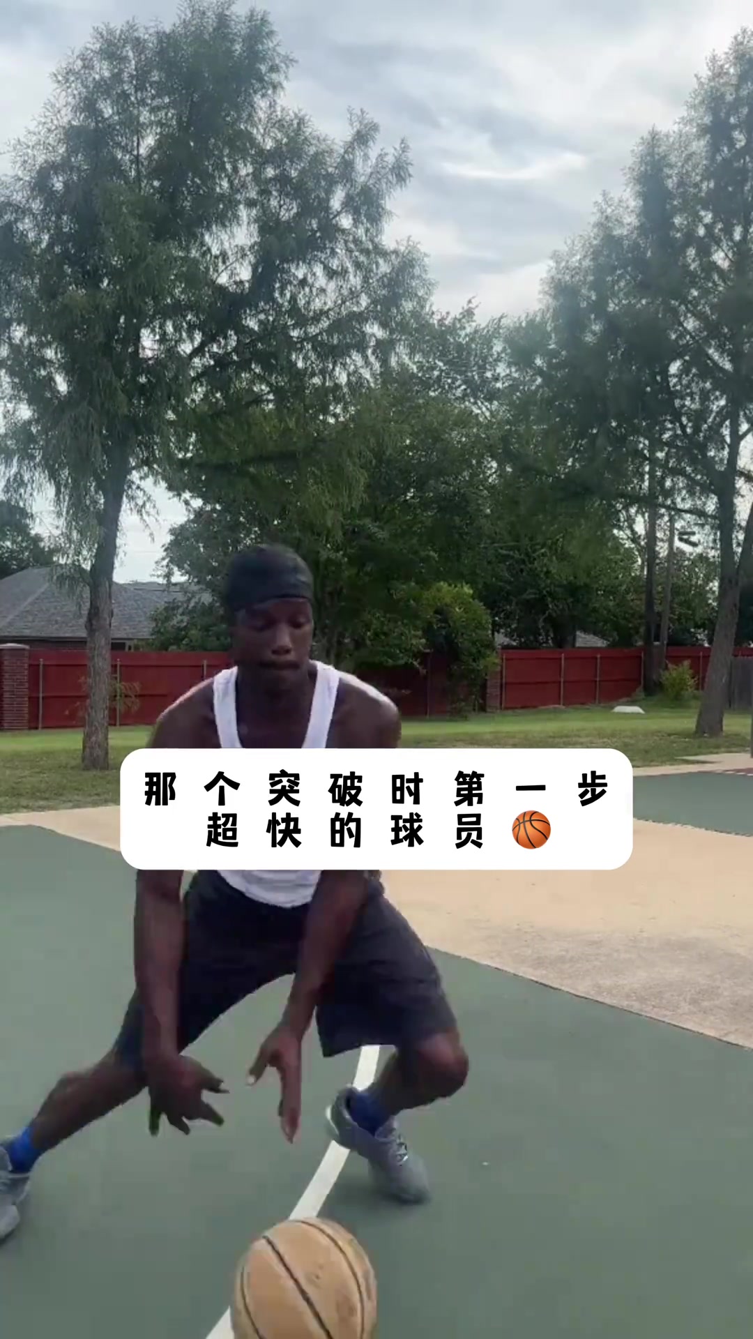 打野球真的怕那种突破第一步超快的人