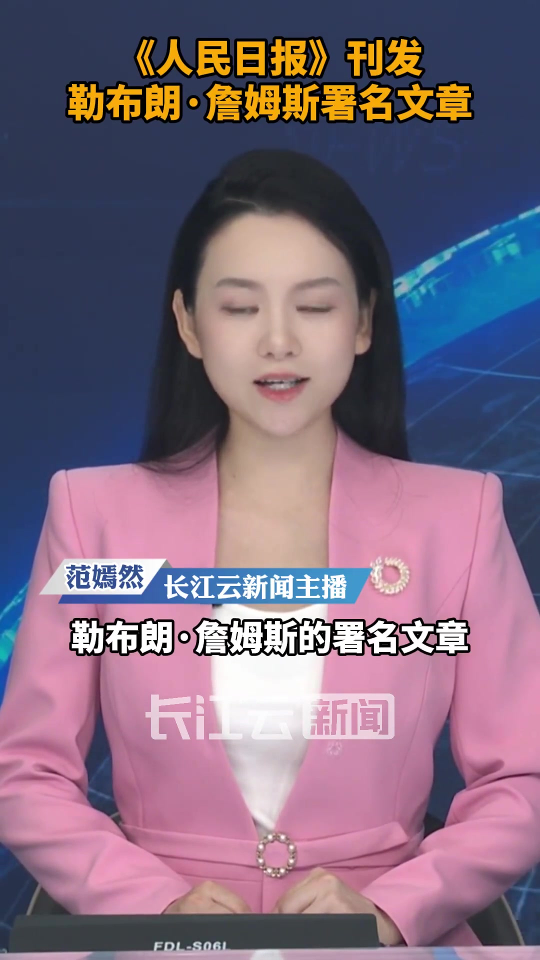 NBA球星詹姆斯人民日报撰文：篮球是连接彼此的桥梁...