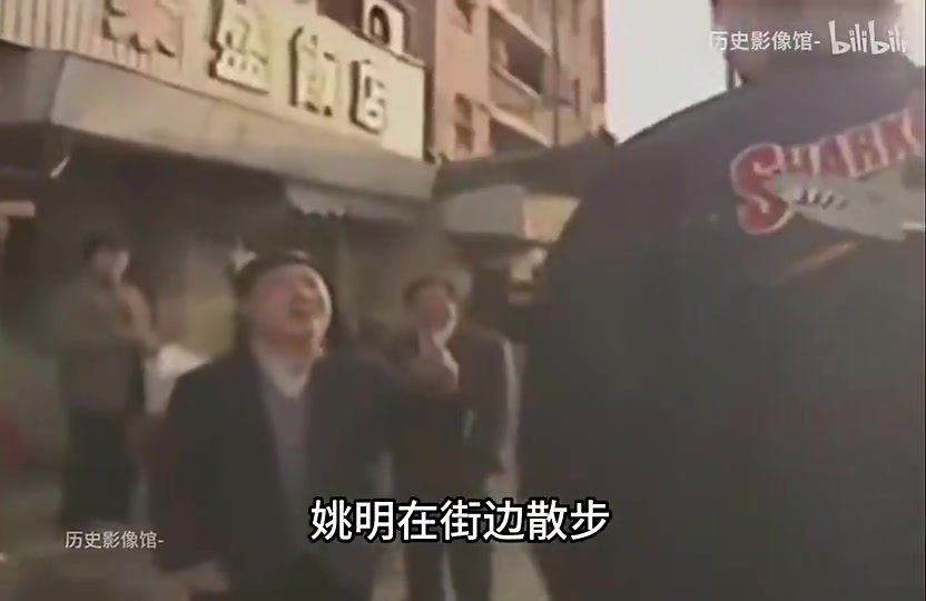 真实影像！1998年姚明在街边散步、打游戏，路人纷纷抬头仰视
