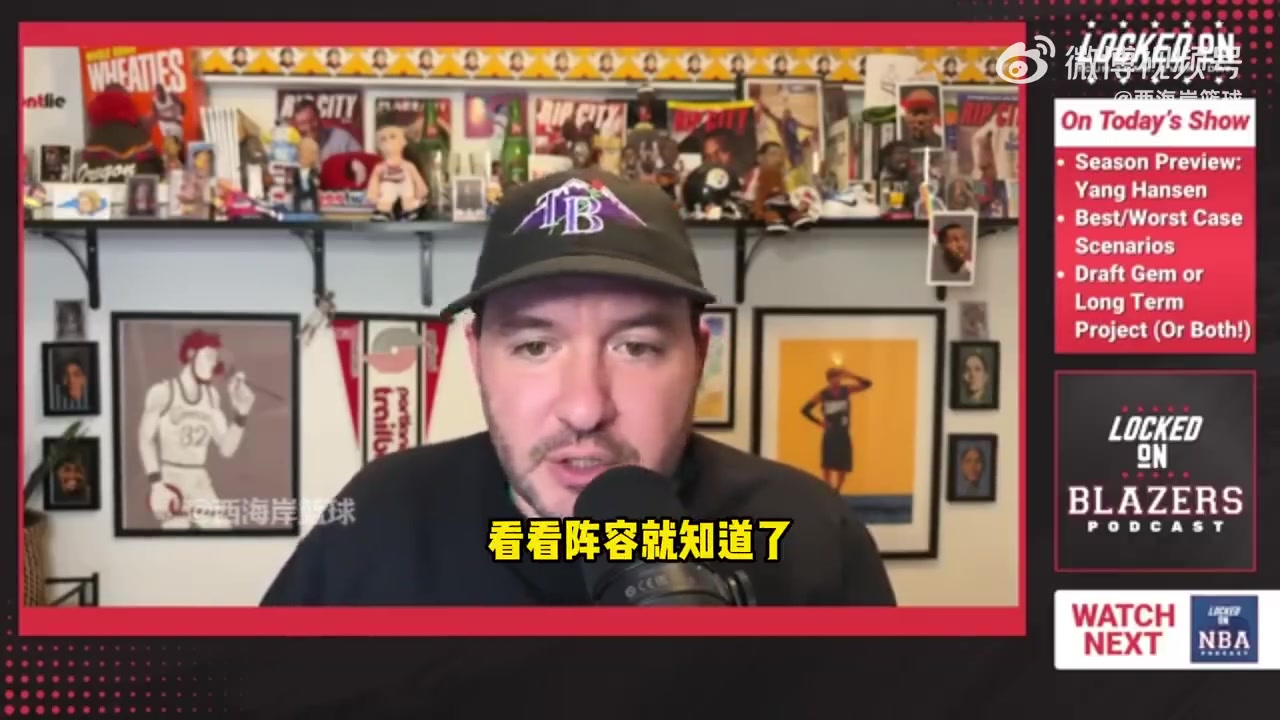 拓记：杨瀚森是开拓者第三中锋，但赛季初他会获得可观上场时间！