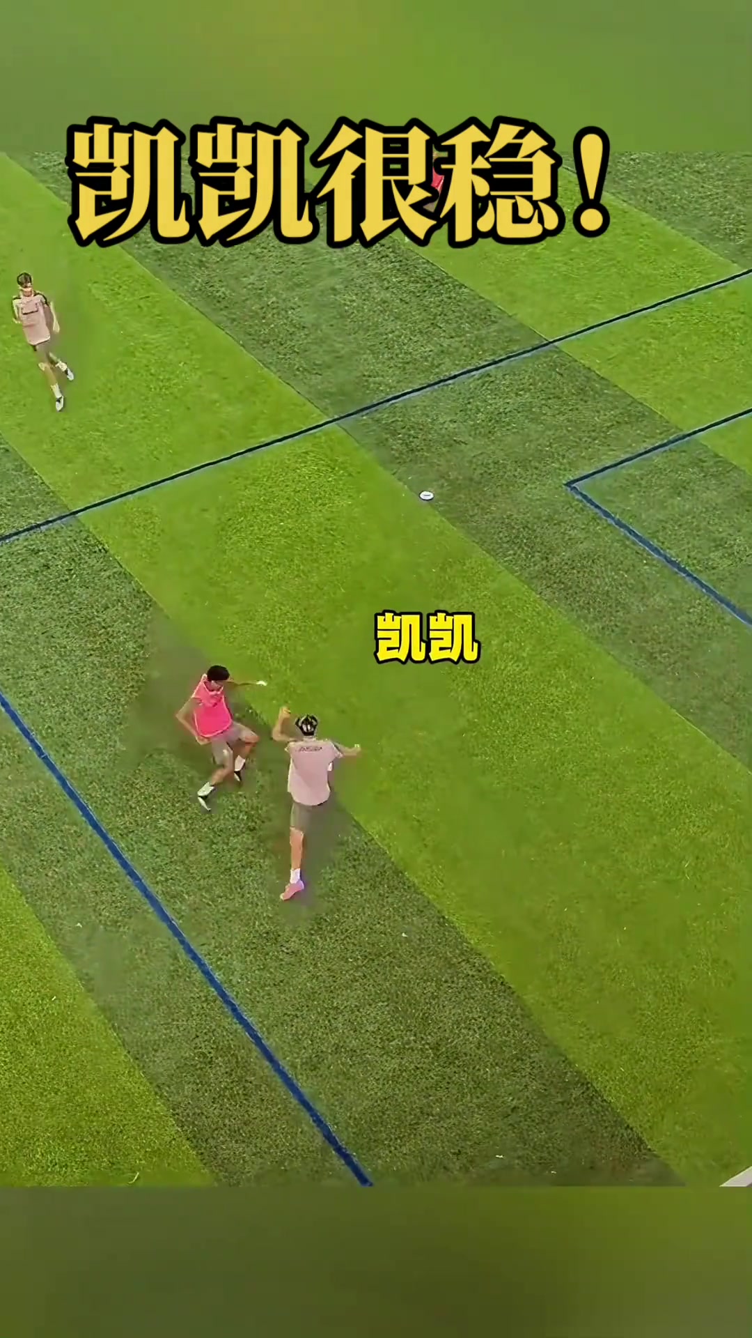博主：3年后王钰栋这位置不一定搞的过刘凯源，真是肉眼可见提升