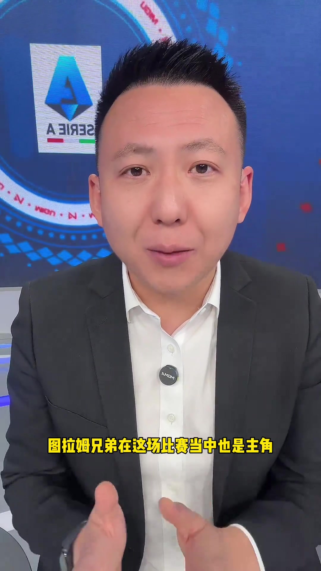 甘拜下風(fēng)！劉騰：尤文贏下了國家德比，也贏得了未來