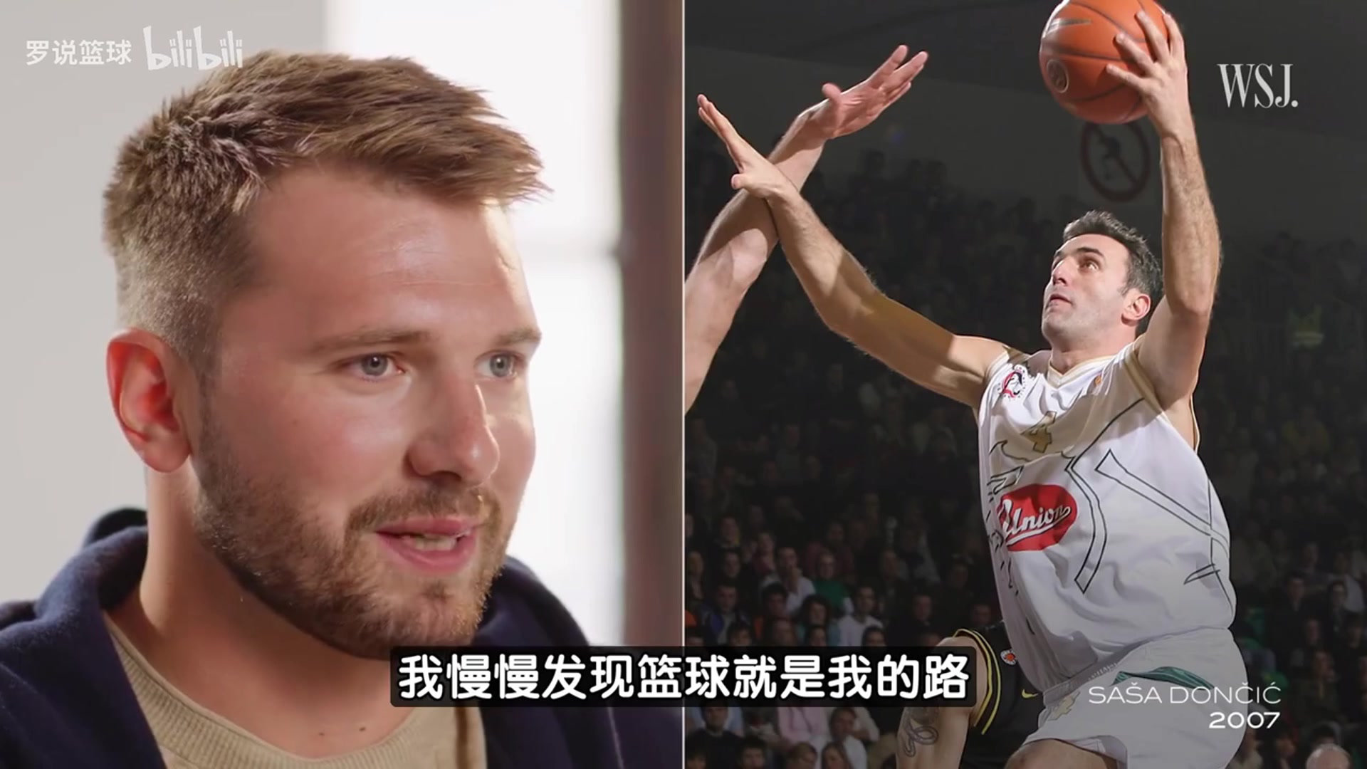 东契奇：打篮球是受我爸的影响试过很多运动唯独篮球打得不赖