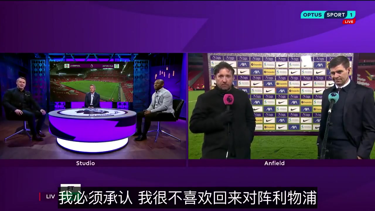 名场面！杰拉德对欧文：我要是去过曼联，也不会喜欢回到安菲尔德