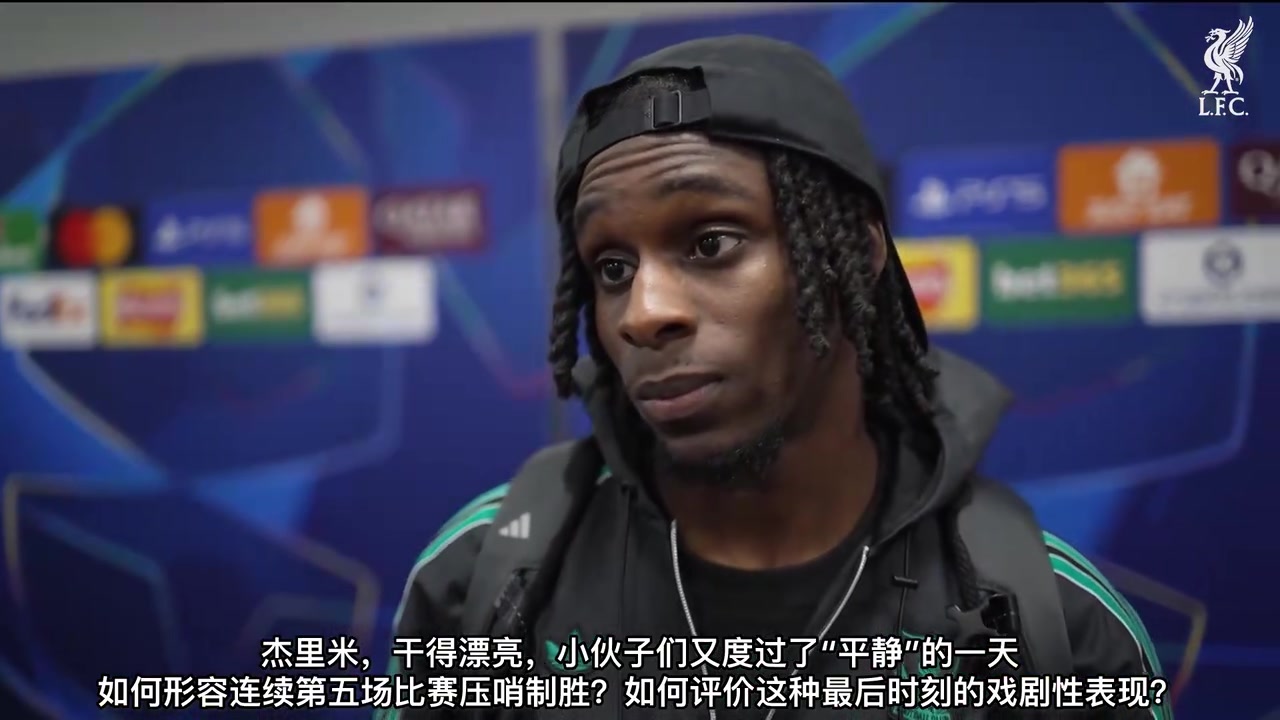 司空见惯！弗林蓬赛后采访：我职业生涯中经历过太多次绝杀！