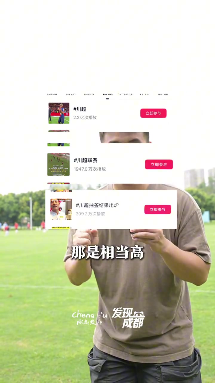 “卷”出新高度!探营“川超”成都队，主教练：目标只有冠军！