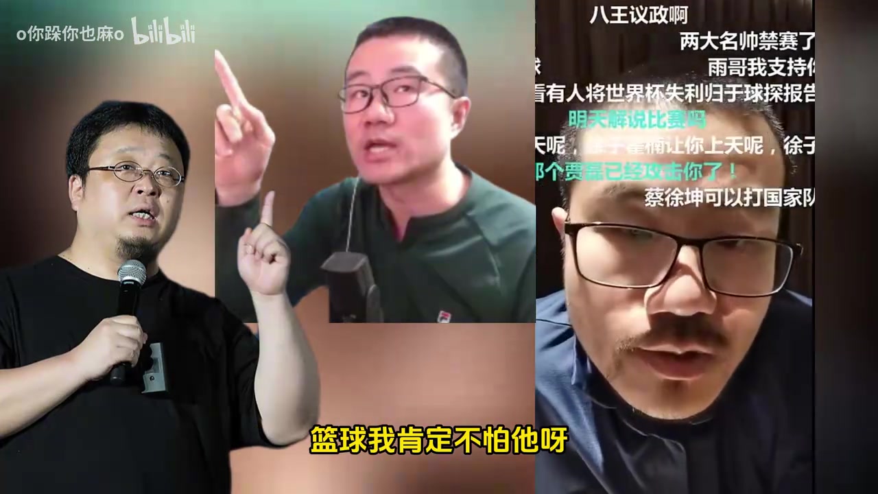 徐靜雨此前談與羅永浩辯論：籃球領(lǐng)域我肯定不怕他，廣泛領(lǐng)域估計(jì)不如他