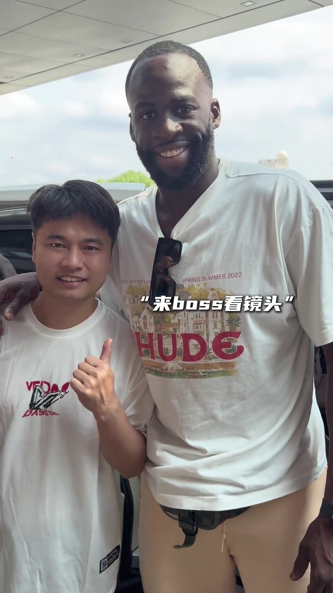 准备百分大战！集梦会长接机追梦-格林 看着有点小紧张哈~
