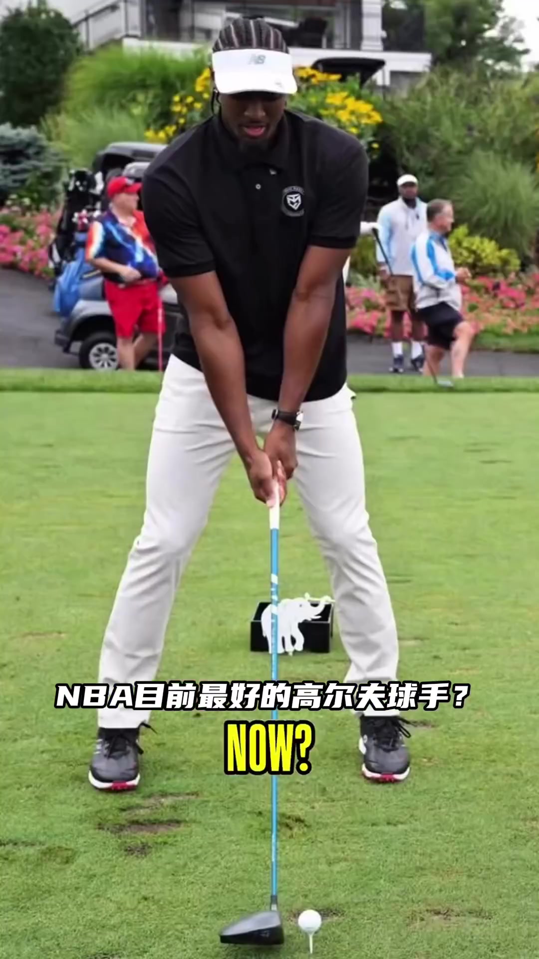 高尔夫是NBA球星们的第二大运动？