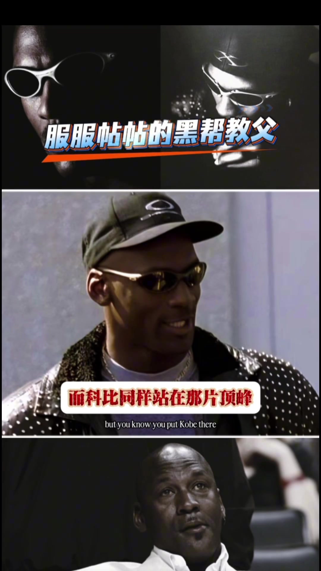 帕特莱利被乔丹打服：乔丹是最好中的最好 科詹韦只能算接近
