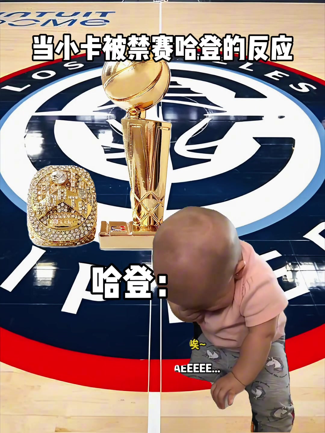 當小卡被禁賽，哈登的反應....