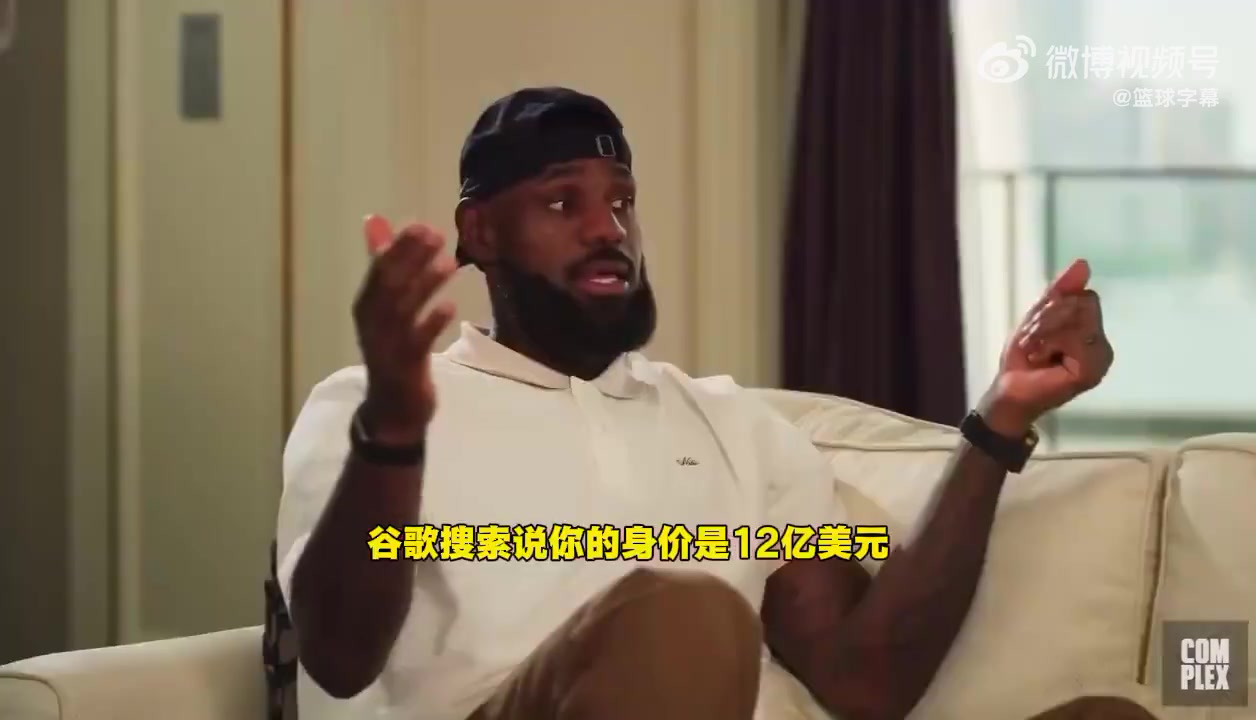 詹姆斯否認(rèn)資產(chǎn)過(guò)10億：我卡上就幾千塊錢(qián)，現(xiàn)在靠?jī)鹤羽B(yǎng)