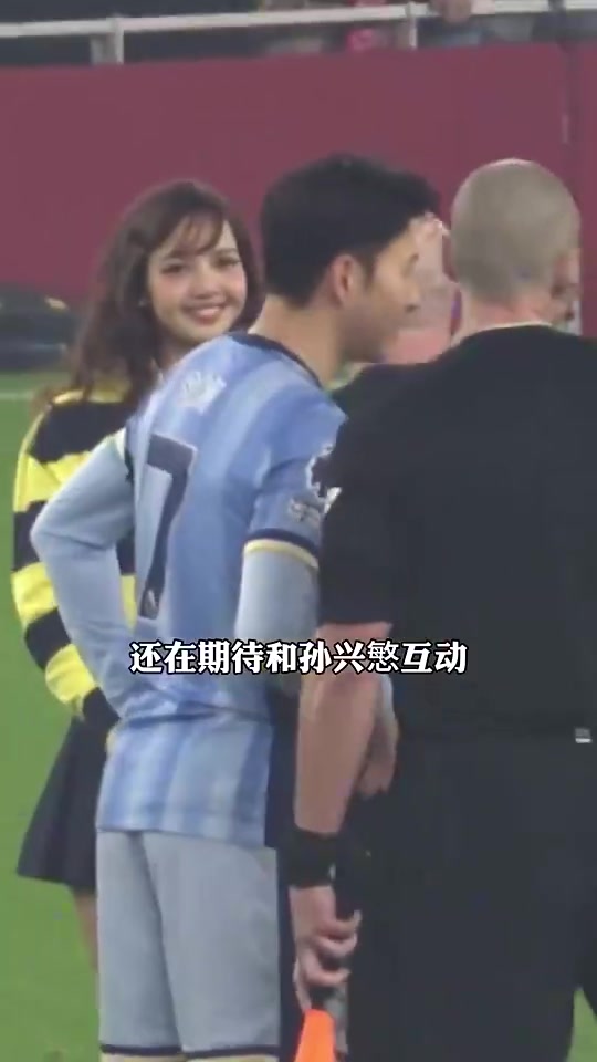 Lisa眼里都是孫興慜，但孫興慜眼里只有全智賢