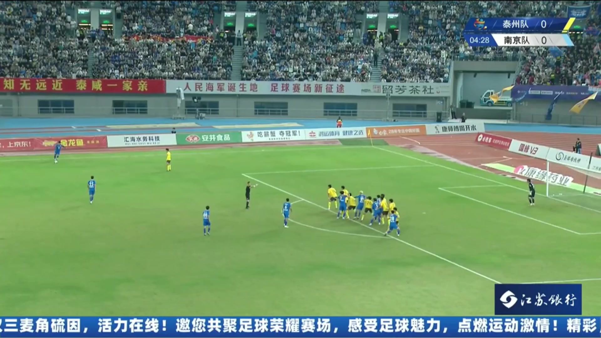 【集锦】江苏联-泰州队3-0南京队 武之程、 樊超、王子豪建功