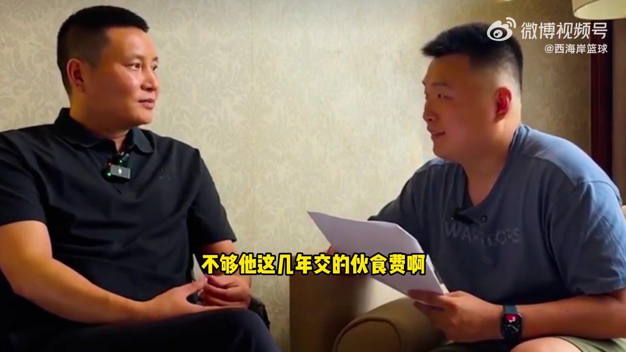 开拓者选瀚森给培养费了吗？青岛GM：不够伙食费（via西海岸