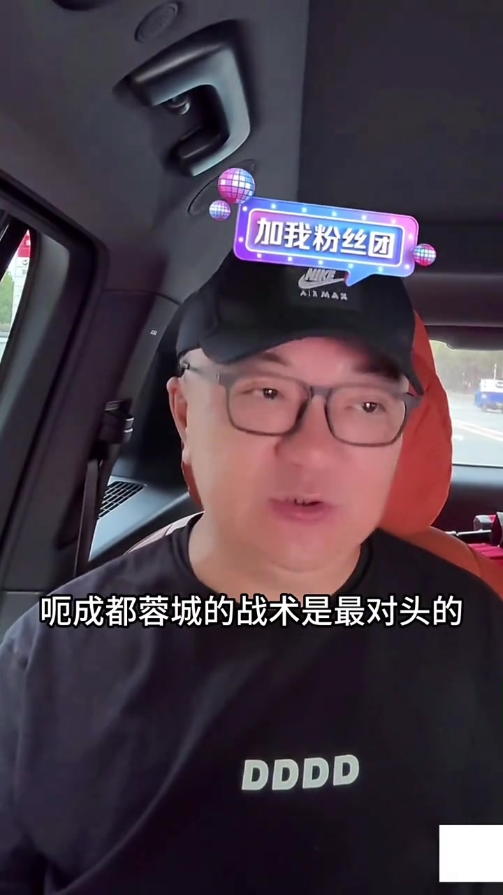 董路：比较欣赏成都蓉城的打法，和中国足球契合度蛮高