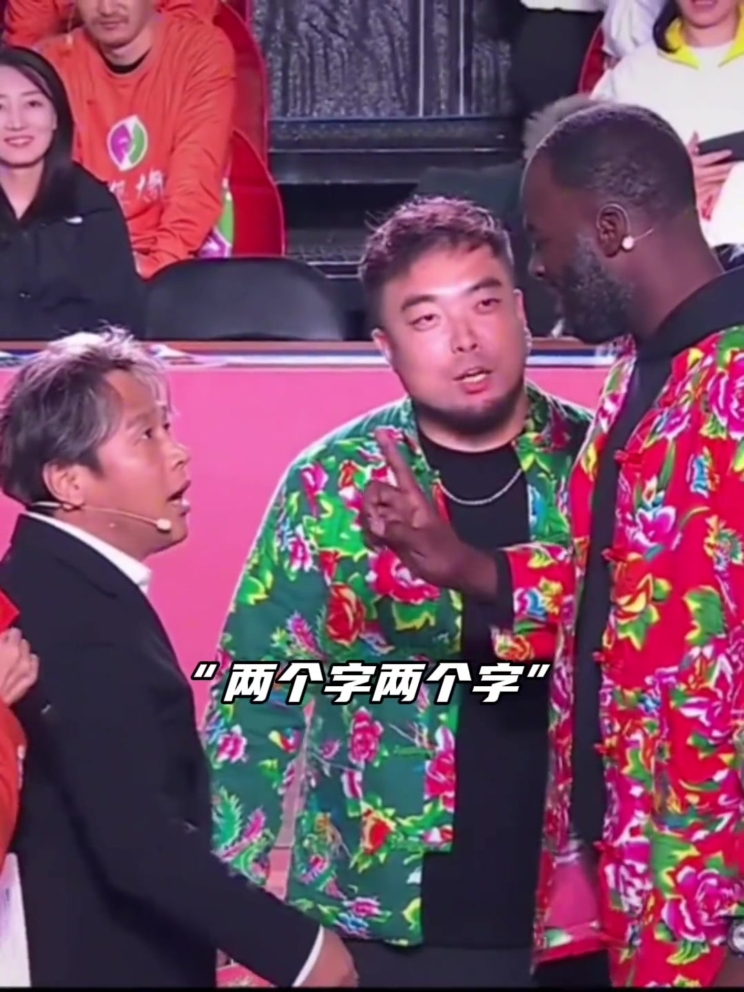 宋小宝：让你学没让你超越！