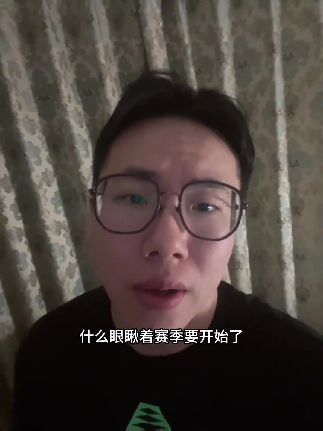 孔祥宇谈范弗里特受伤：不知阿门或谢泼德能顶住控球压力吗
