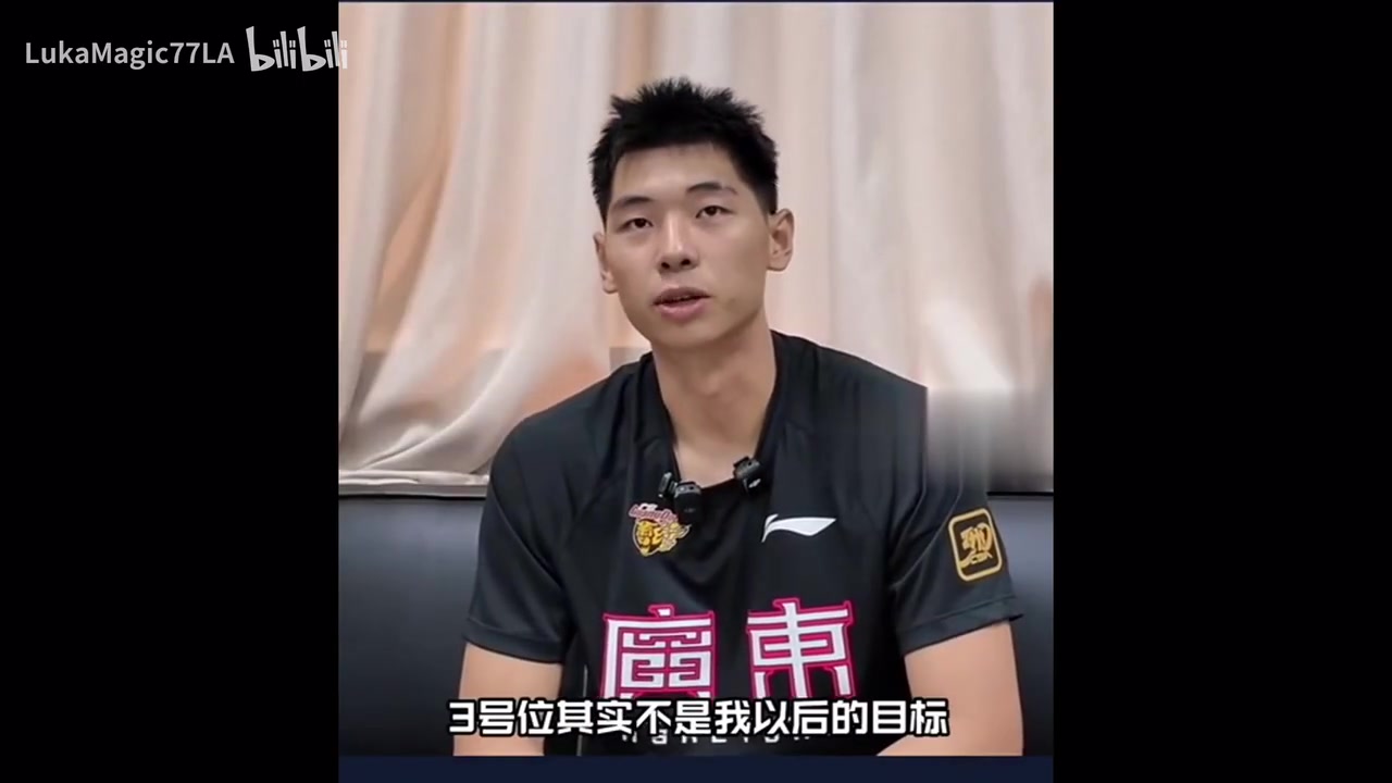 崔永熙：现在篮球没什么位置之分，希望帮助广东从一防到四！