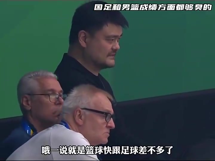 楊毅：雖然國足和男籃成績都臭，但男籃政策支持還不如國足1/3