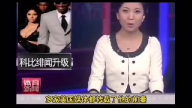 好家伙！早年媒体报道科比出轨：曾与105个女人发生过关系
