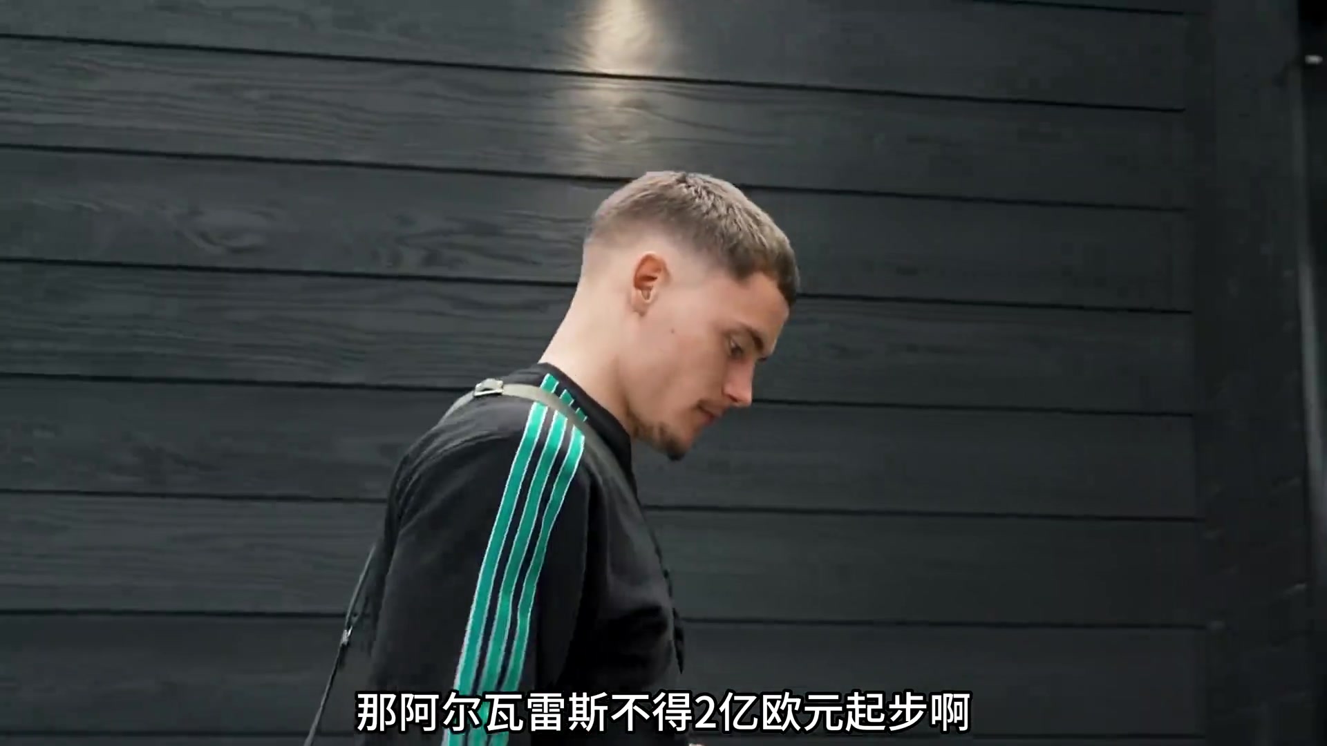 博主：不少人說維爾茨值1.4億那小蜘蛛2億啊，喜提007稱號