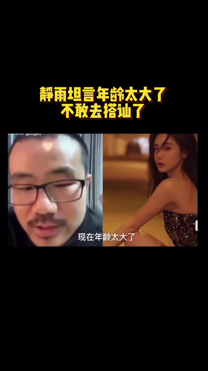 徐静雨：我算是完了 这辈子就这样了 快40了不敢去搭讪了~