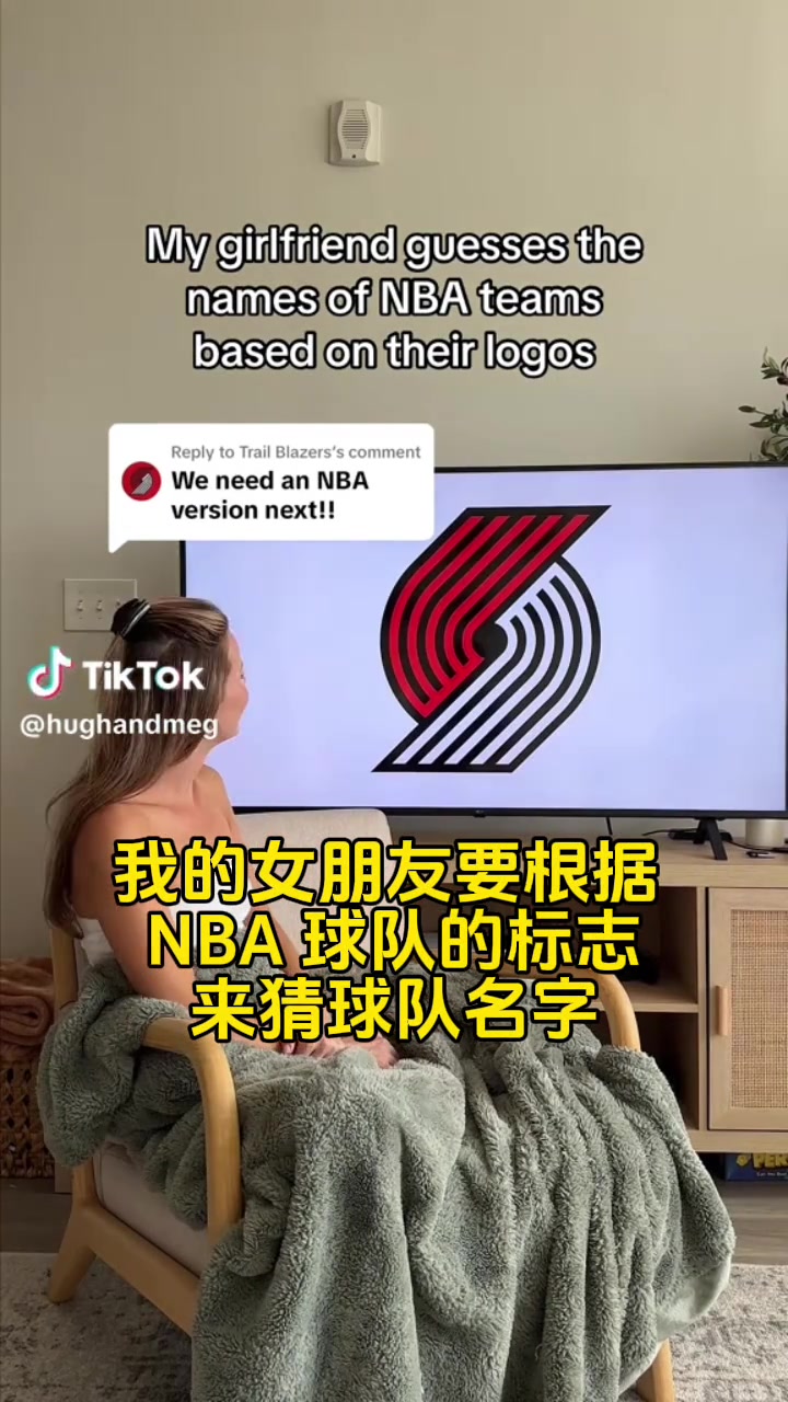讓女朋友根據(jù)球隊的標志來猜球隊名字