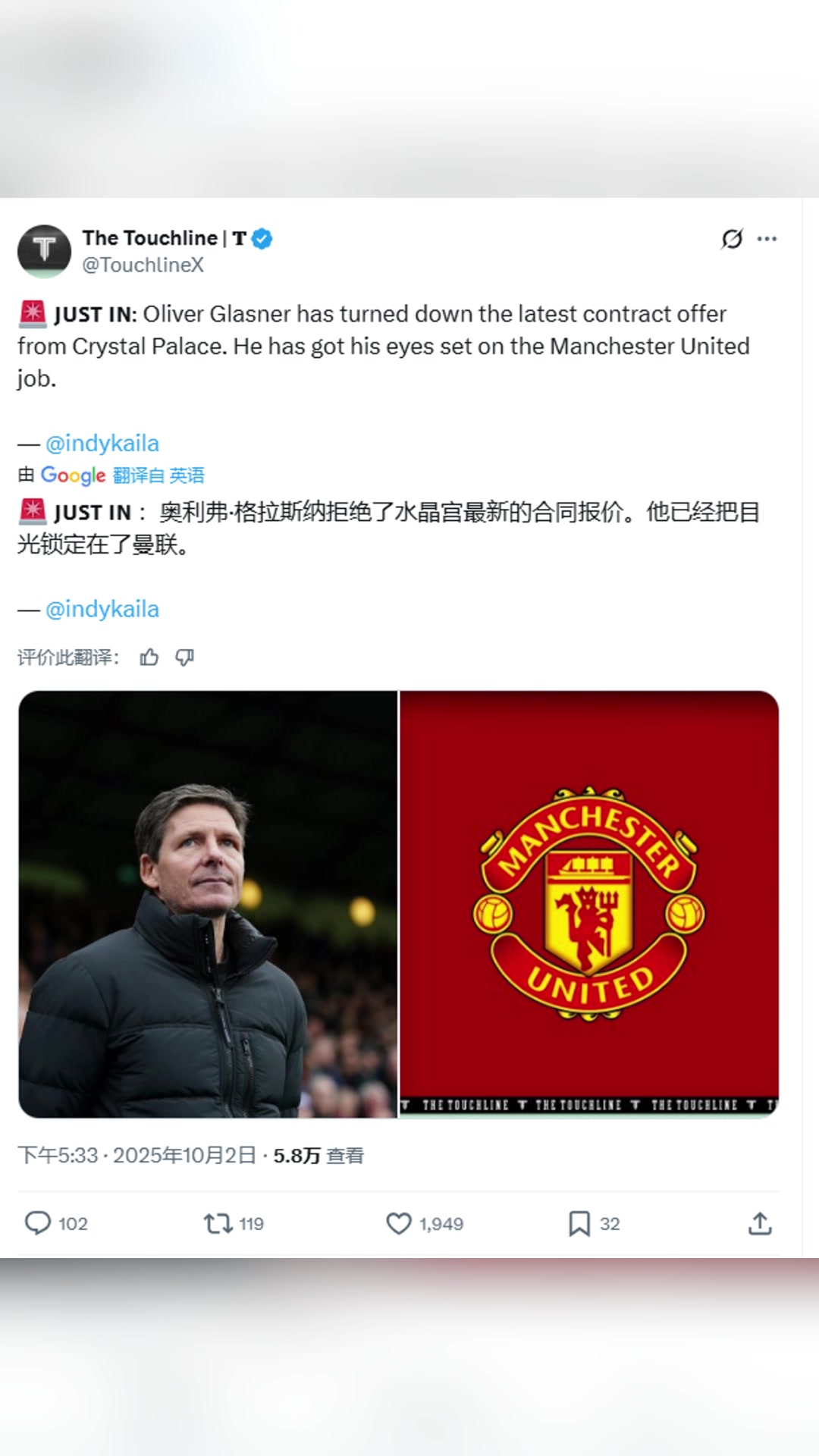 綠帽哥獨家：格拉斯納拒絕了水晶宮新合同，他把目光鎖定在了曼聯(lián)