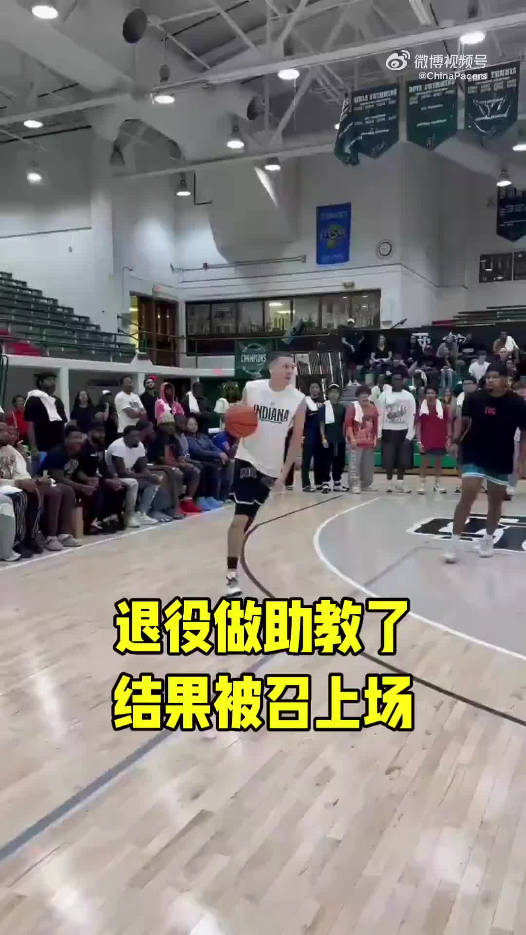 退役正要當(dāng)助教呢！凱爾-蓋伊3V3爆火，被步行者E-10簽下