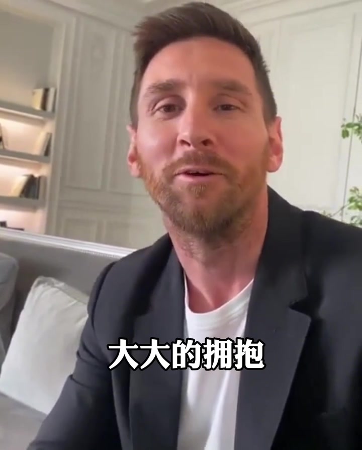 诙谐一刻！梅西：我这么多年白混啦，还得介绍自己！