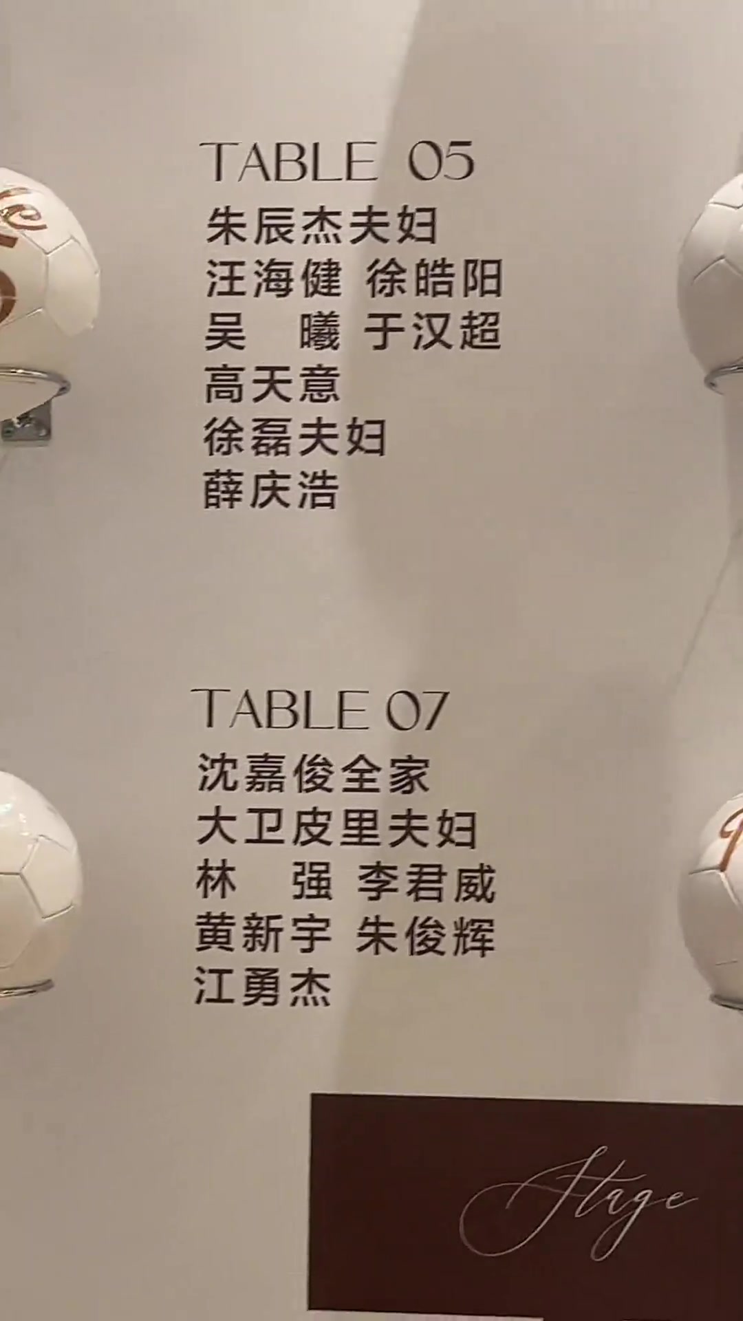 金顺凯这么年轻就结婚啦，里皮夫妇竟然都来婚宴现场祝贺