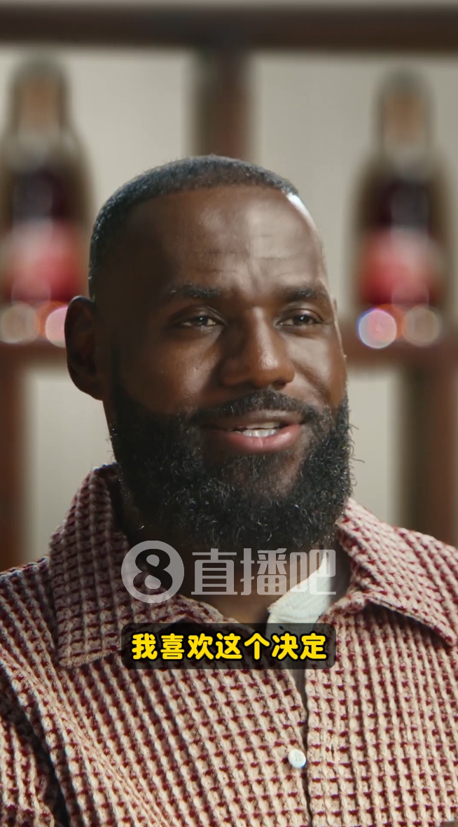 戏耍全世界？詹姆斯的决定二居然是广告：把天赋带到轩尼诗…