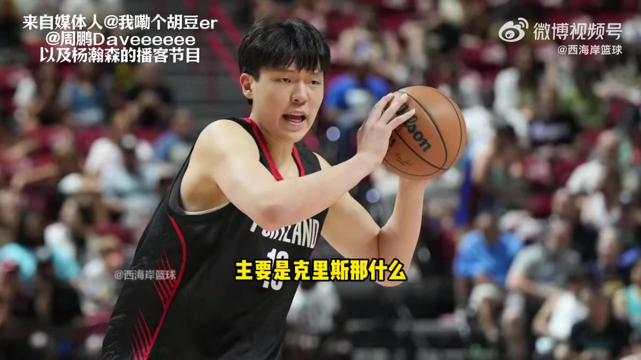 杨瀚森打趣：在公寓主要是翻译做饭，他明白了钱难挣难吃