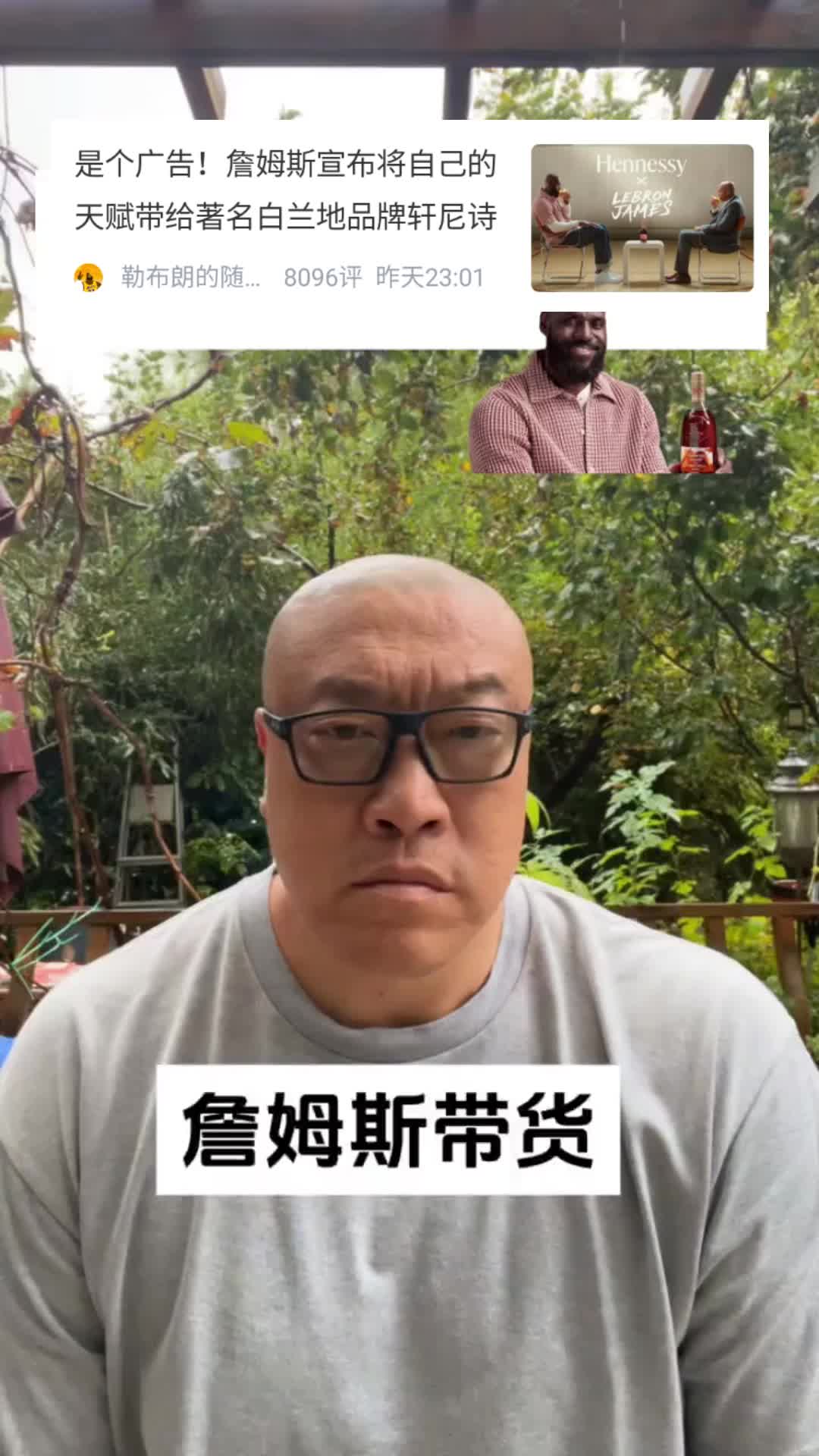 马健：哼！昨天就说了詹姆斯不会退役！气氛烘托起来居然是带