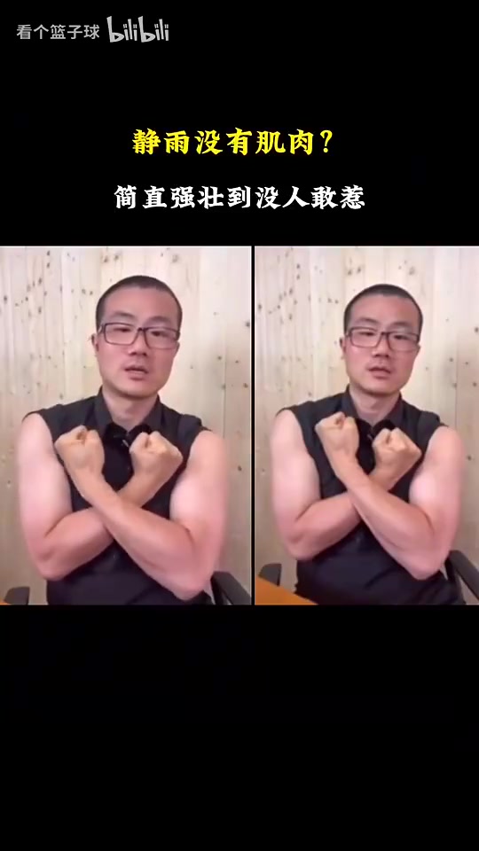 徐静雨此前怼网友：我这叫没有肌肉啊？我这肌肉简直就是个打